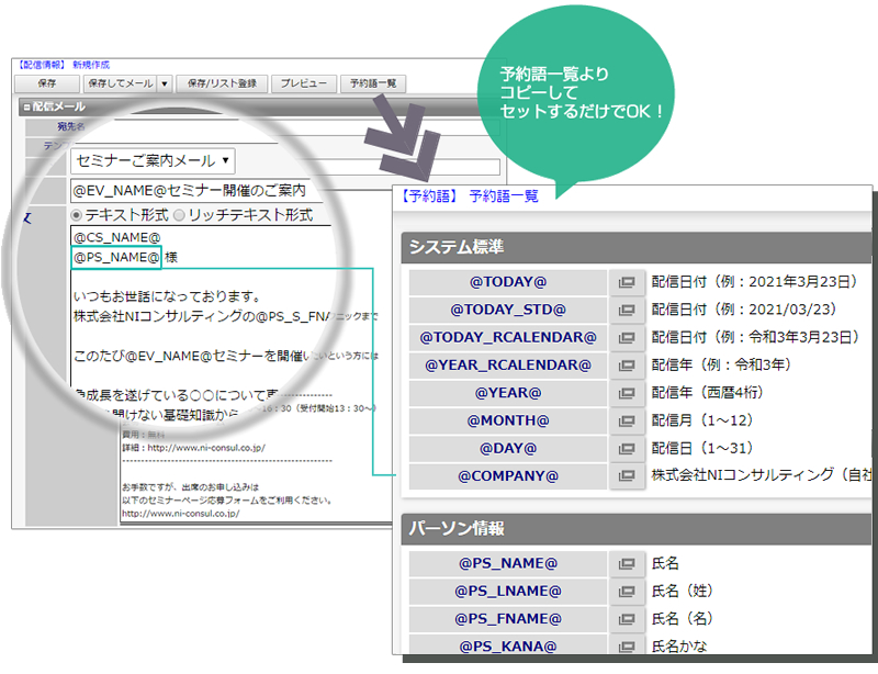 予約語を利用する