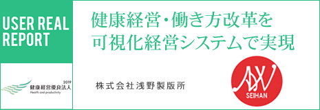 株式会社浅野製版所　