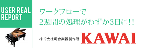 株式会社河合楽器製作所