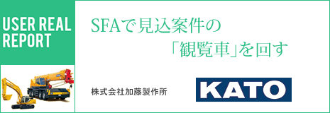 株式会社加藤製作所