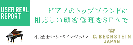 株式会社ベヒシュタイン・ジャパン