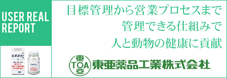 東亜薬品工業株式会社