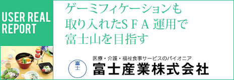 富士産業株式会社