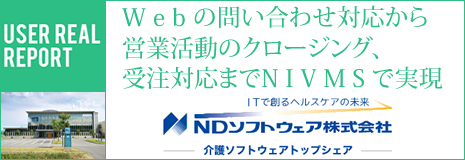 エヌ・デーソフトウェア株式会社