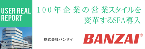 株式会社バンザイ