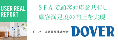 ドーバー洋酒貿易株式会社