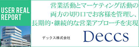 デックス株式会社