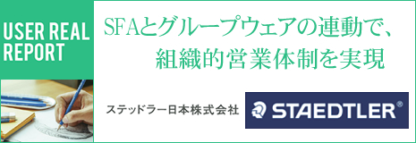 
ステッドラー日本株式会社