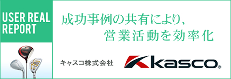 
キャスコ株式会社