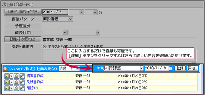 ToDo登録機能