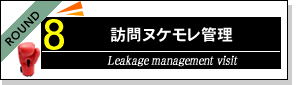 「リアル秘書 VS 電子秘書」訪問ヌケモレ管理