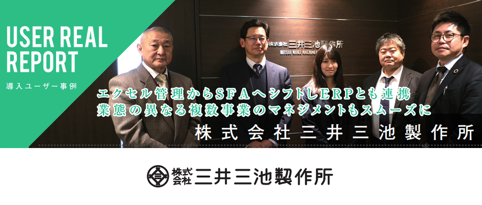 株式会社三井三池製作所
