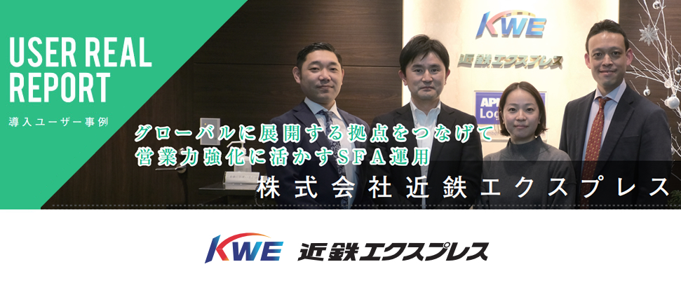 株式会社近鉄エクスプレス