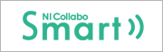 グループウェア「NI Collabo Smart」